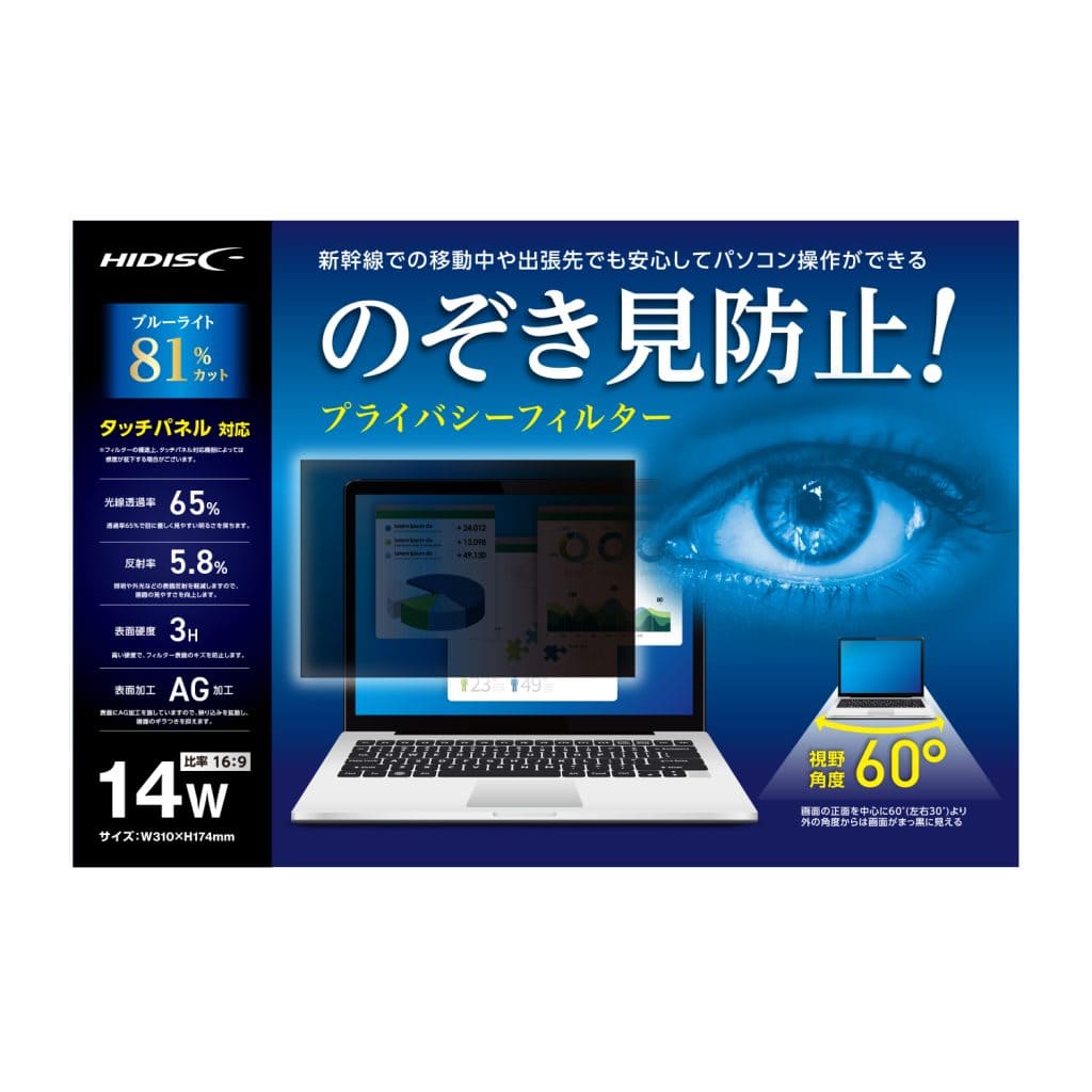 HIDISC のぞき見防止! プライバシーフィルター 14W HD140WPFBLCLT 6,385円