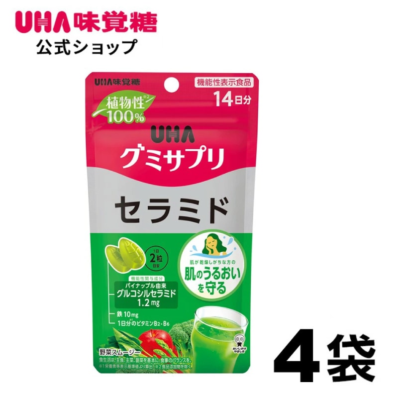 【公式】UHAグミサプリ 機能性表示食品 セラミド グルコシルセラミド 野菜スムージー味 14日分 4袋セット