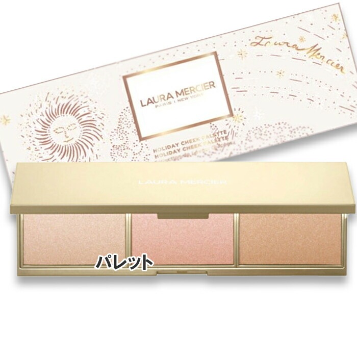 ローラ メルシエ 【数量限定】シマー アンド グロウ フェイス パレット