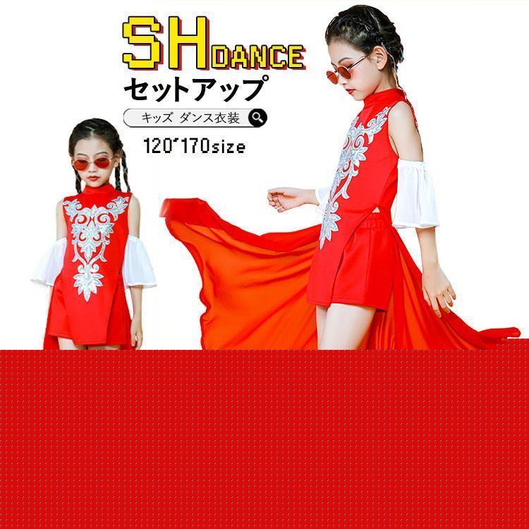 キッズ ダンス衣装 セットアップ 肩出し レッド チュール ショットパンツ キラキラ 風 ジャズダンス ガールズ チアガール 演出服 発表会 ステージ衣装