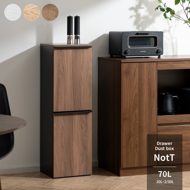 インテリアに馴染む 三分別ダストボックス 20L + 20L + 30L ゴミ箱