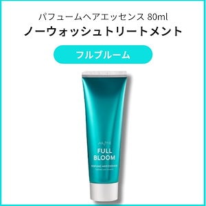 [フルブルーム]パフュームヘアエッセンス 80ml/ノーウォッシュトリートメント