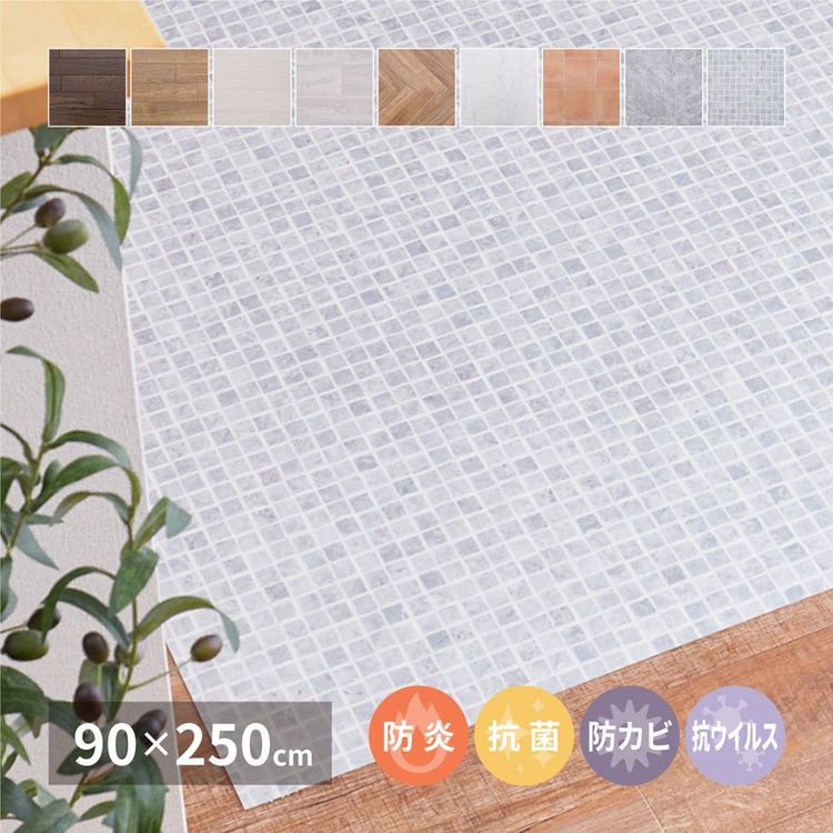 キッチンマット 置くだけ 90×250cm おしゃれ 木目 大理石 タイル レンガ