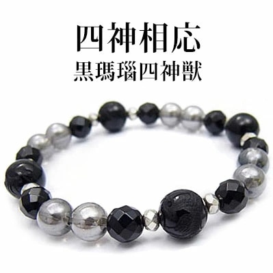 メール便なら送料無料！ b0559 ブレスレットメンズ 腕周り約17cm パワーストーンブレスレット