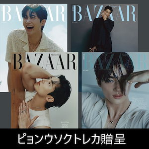 [韓国図書] バザー BAZAAR 2024年7月号 ソンジェ背負って走れ ピョンウソク画報 (表紙ABCD型選択/トレカ贈呈)