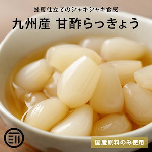 [前田家] プレミアム 国産 らっきょう 九州産 甘酢 らっきょう 600g（150gx4） 蜂蜜入