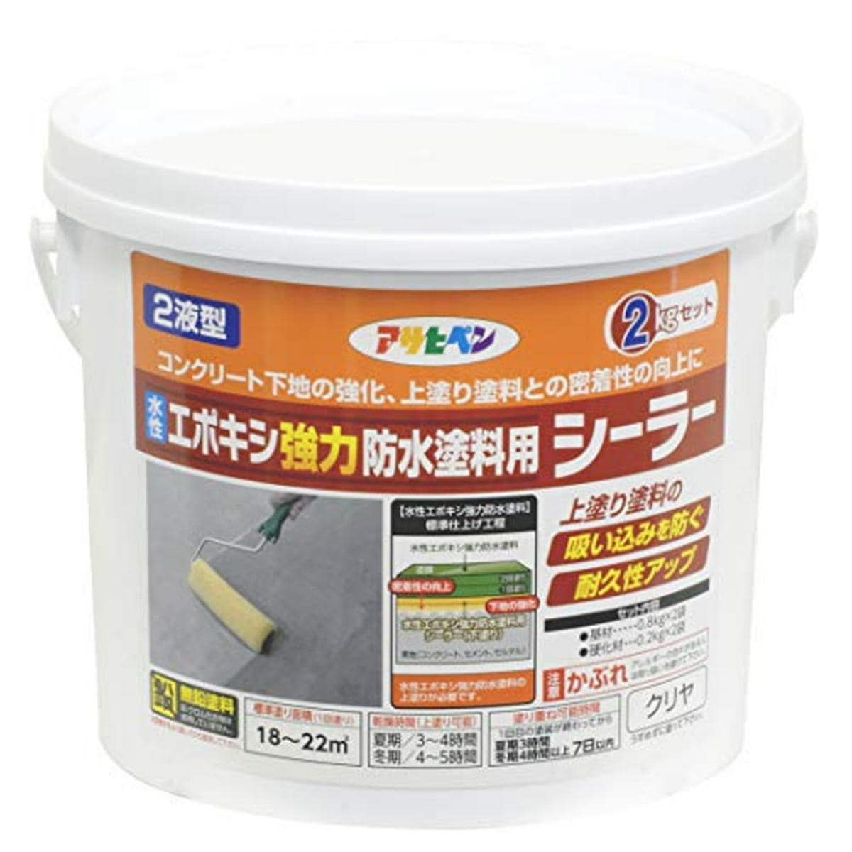 アサヒペン(Asahipen) 防水塗料 水性エポキシ強力防水塗料用シーラー 2kg クリヤ