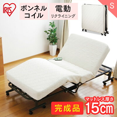 電動リクライニング折りたたみベッド シングル OTB-CDN コイル コンパクト 完成品 折り畳み