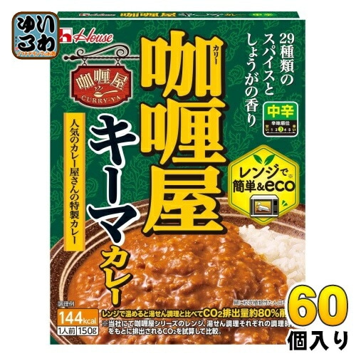 ハウス カリー屋 キーマカレー中辛 150g 60個 (30個入×2 まとめ買い) レトルトカレー 屋 レンジ調理