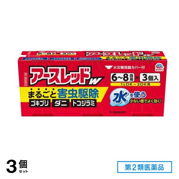 第２類医薬品 アースレッドW 6～8畳用 10g× 3個入 3個セット