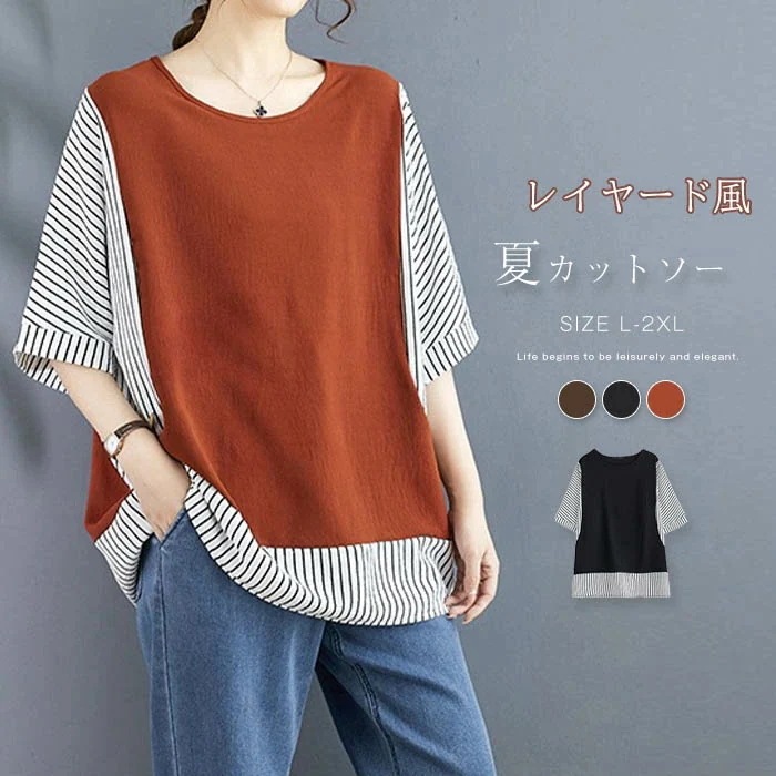 【20点セット】無料カットソー レディース 半袖 チュニック Tシャツ ストライプ 切り替え トップス クルーネック 配色 ドッキング風 プルオーバー カジュアル ビジネス 事務 OL 通勤 おしゃれ