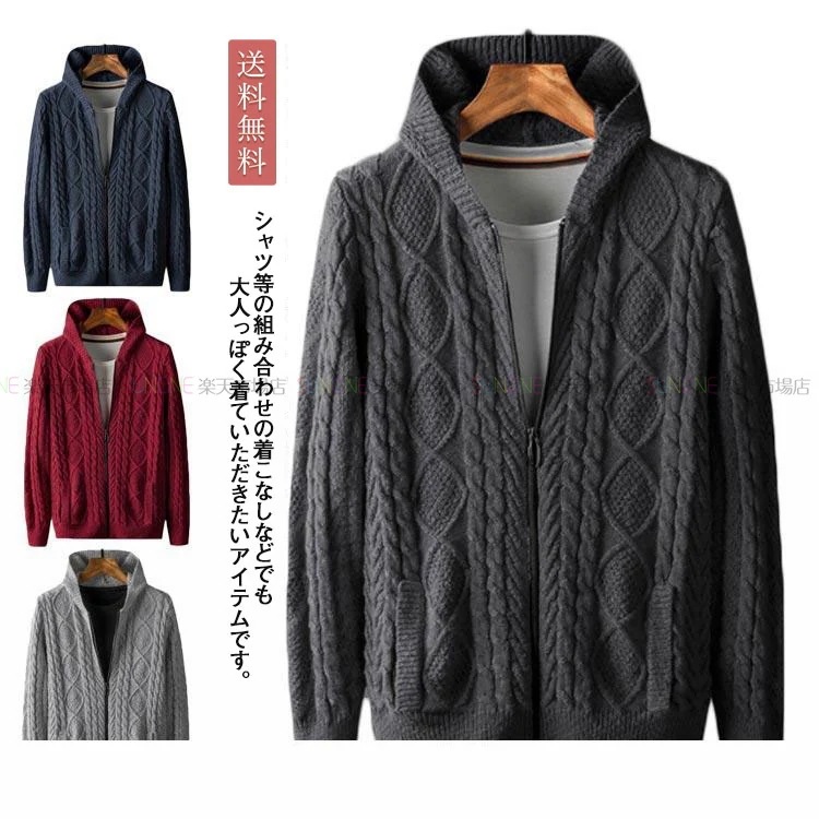 ニットカーディガン メンズ ニットセーター フード付き ジャケット トップス カーディガン セーター