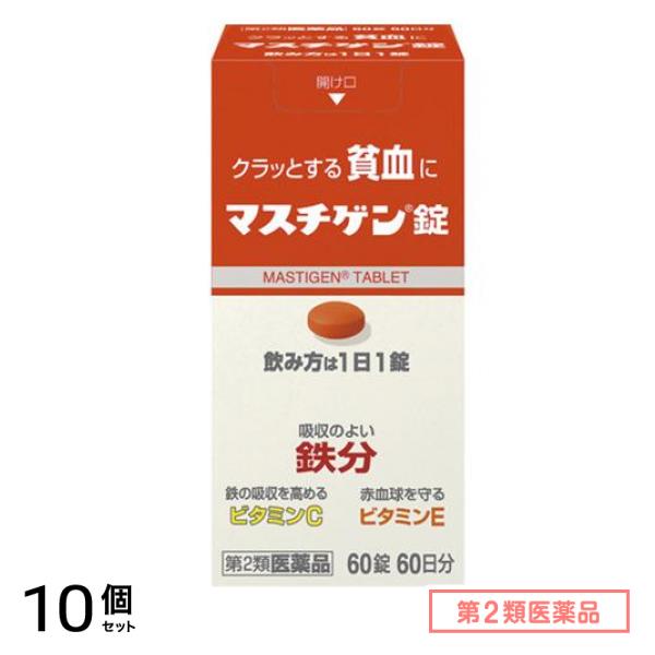 第２類医薬品 マスチゲン錠 60錠 10個セット 16,875円