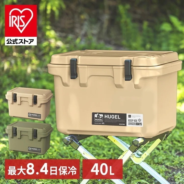 【目玉商品】【公式】クーラーボックス 小型 釣り 高保冷 大型 最強 40L 大容量 ハードクーラー アウトドア キャンプ 部活 HUGEL TC-40
