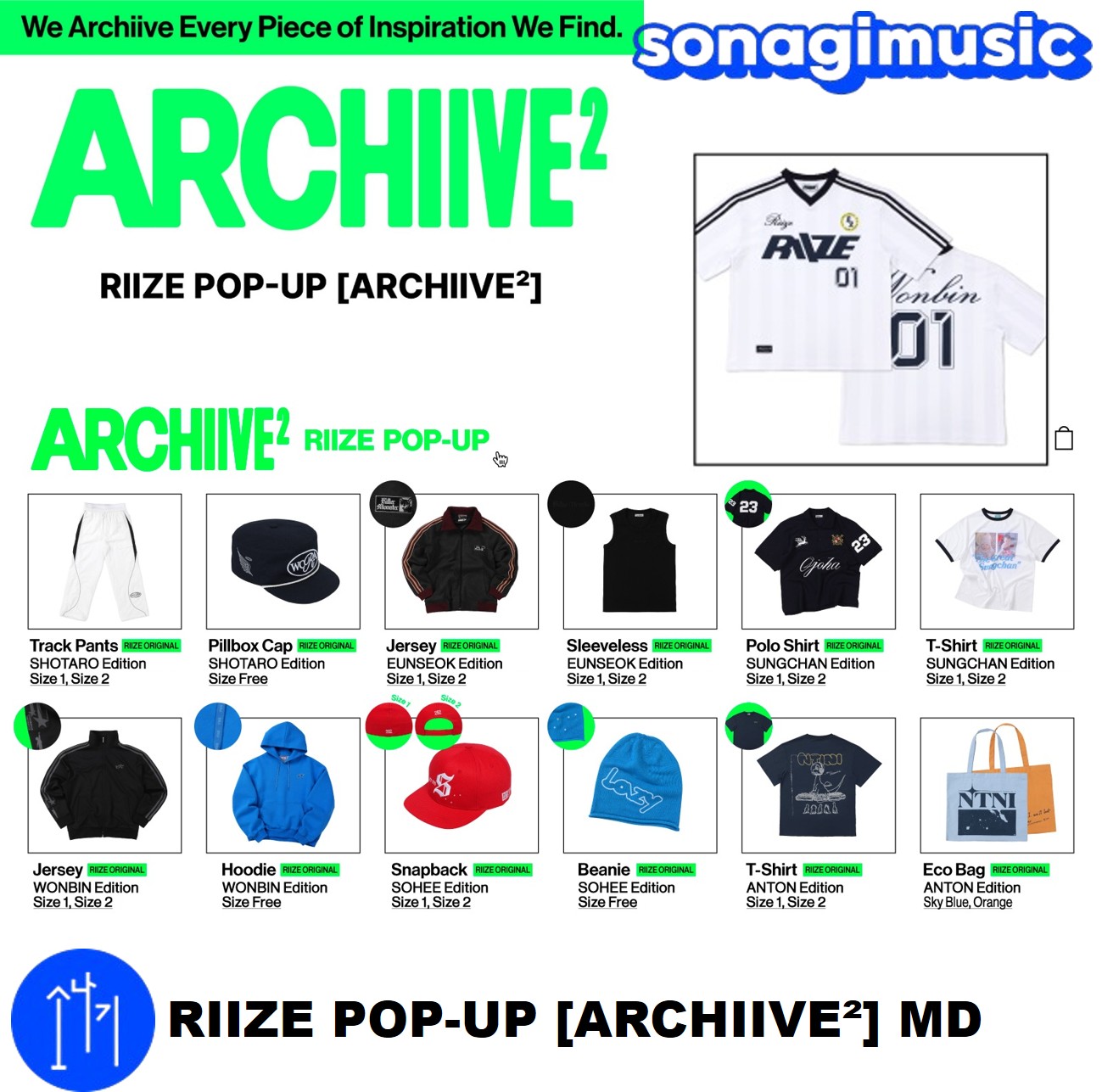 [公式] RIIZE POP-UP [ARCHIIVE] MD ライズ ポップアップ 公式グッズ riize ii アルバム 着用 archiive