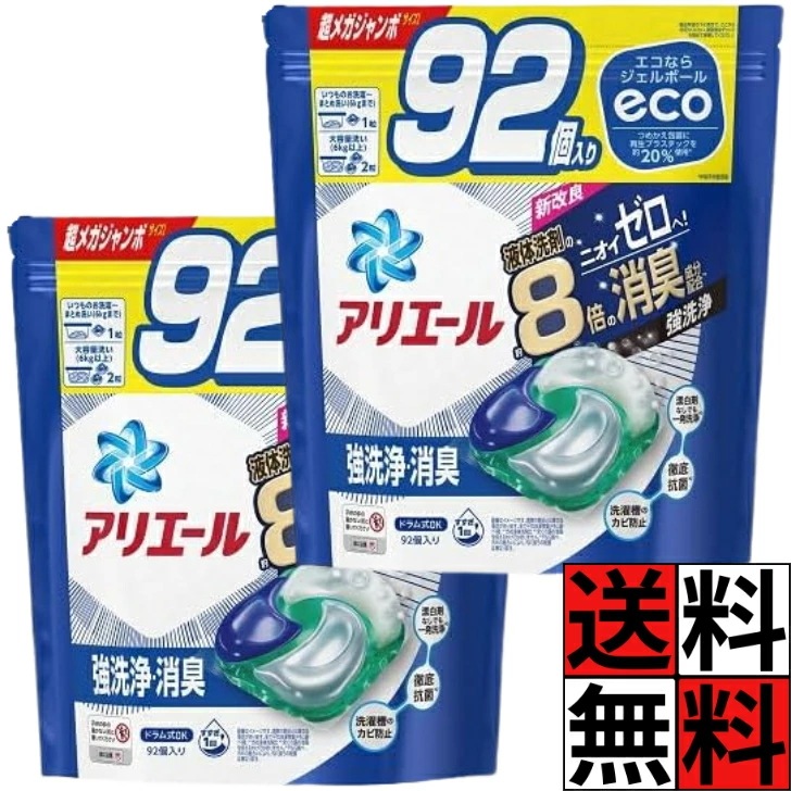 アリエール ジェルボール 4D 92個 洗濯洗剤 詰め替え 超メガ ジャンボ サイズ 大容量 特大 ニオイ 消臭 洗浄 ドラム式 縦型 洋服 タオル ×2個 6,195円