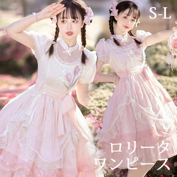 ロリータ ワンピース 洋服 花柄 レディース 膝丈 半袖 リボン 春夏用 パフスリーブ フリル レース ロリィタファッション 上品 エレガント プリンセス 姫系 ドレス コスチューム 衣装 かわいい