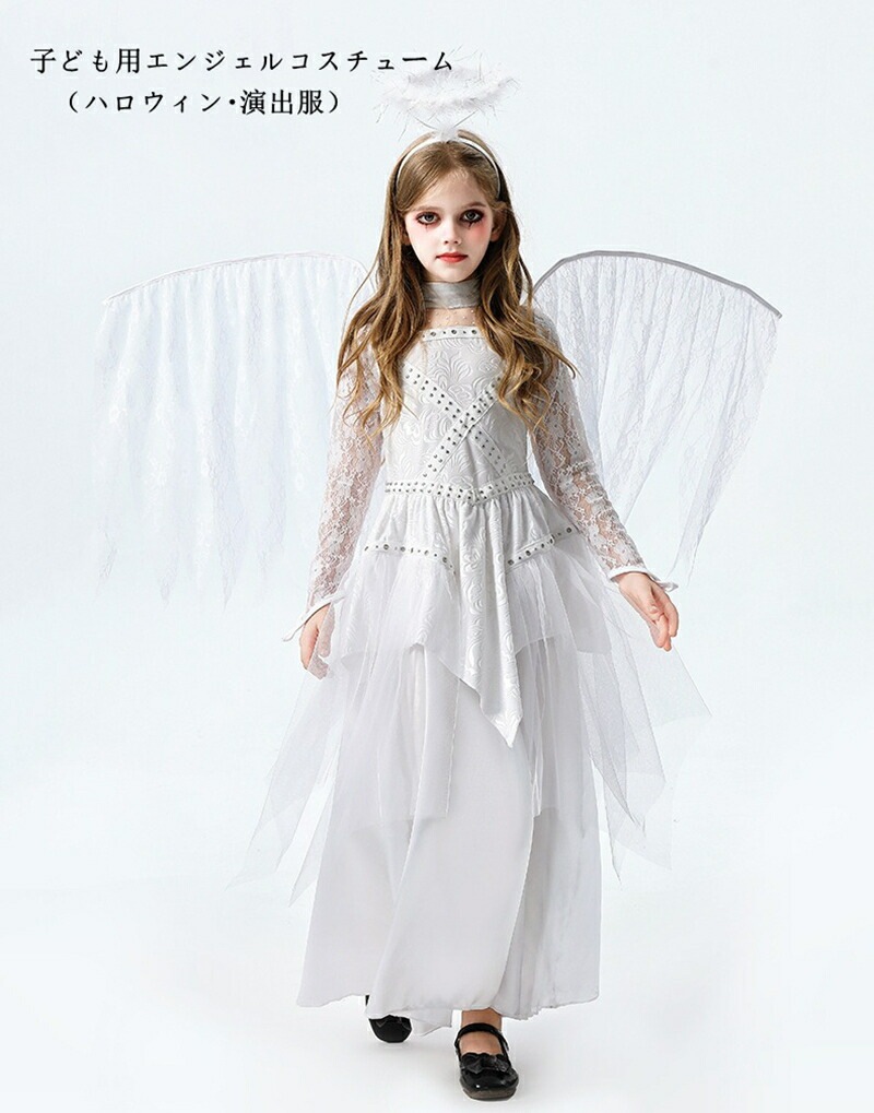 ハロウィン コスプレ 子供 エンジェル 天使 悪魔 白ワンピース コスチューム ハロウィン 衣装 キッズ 仮装 羽根付き レース 豪華3点セット 演出服 コスプレ パーティー 発表会 キッズ 仮装 舞