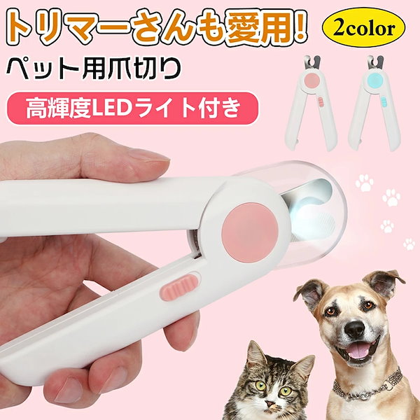 ツメきり用ライト - お手入れ用品