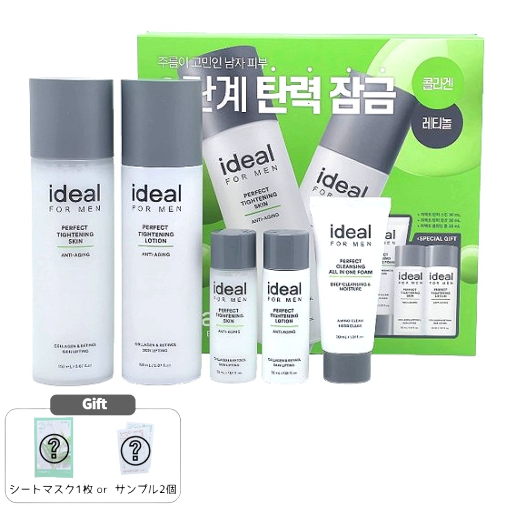 メンズ パーフェクト弾力スキンケア2点セット保湿＆ハリケア 男性用 韓国コスメ[コラーゲン/レチノール]