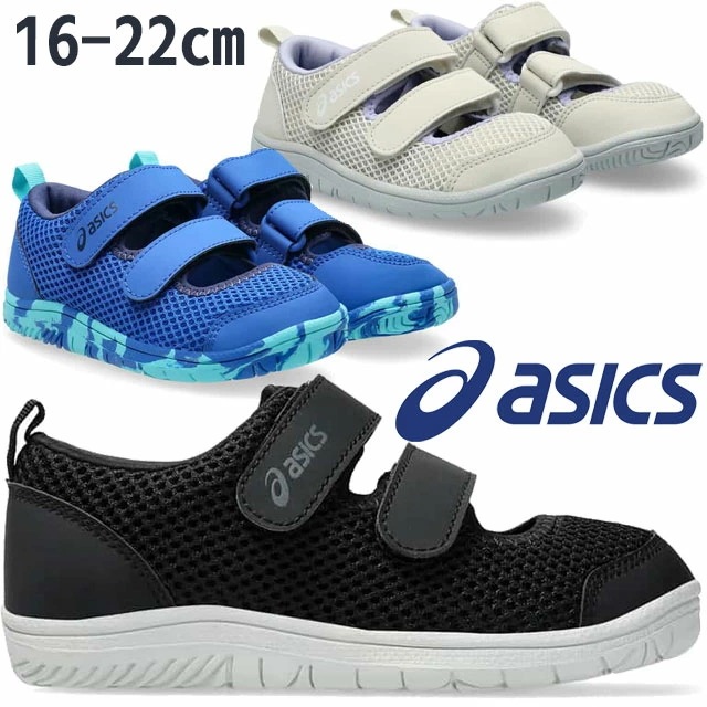アシックス スクスク 子供靴 キッズ サマーシューズ 男の子 女の子 ジュニア ベルクロ アウトドア ブラック ブルー スモークグレー 1144A365 送料無料