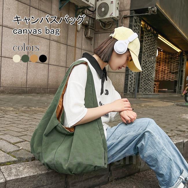 キャンバス トートバッグ レディース 大容量 ショルダーバッグ 肩掛け A4対応 カジュアル バッグ キャンバストート 裏地付き 内ポケット付き