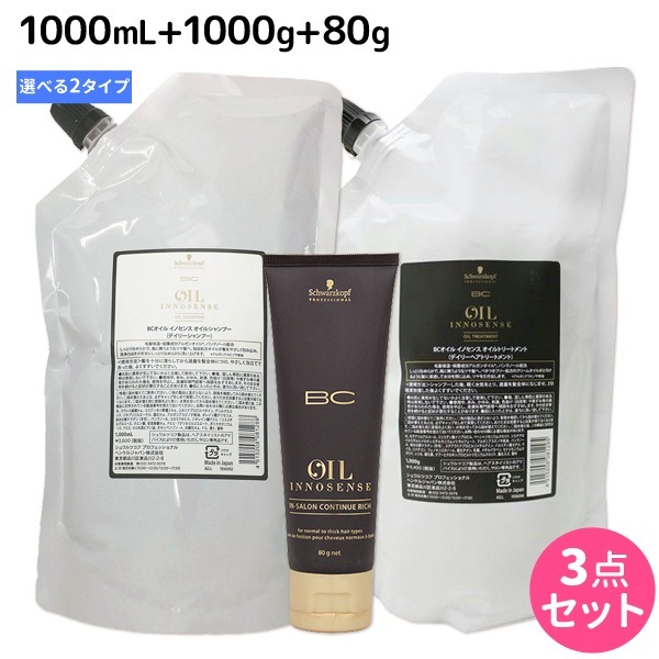 驚きの安さ 1000g トリートメント + 1000mL シャンプー シュワルツコフ