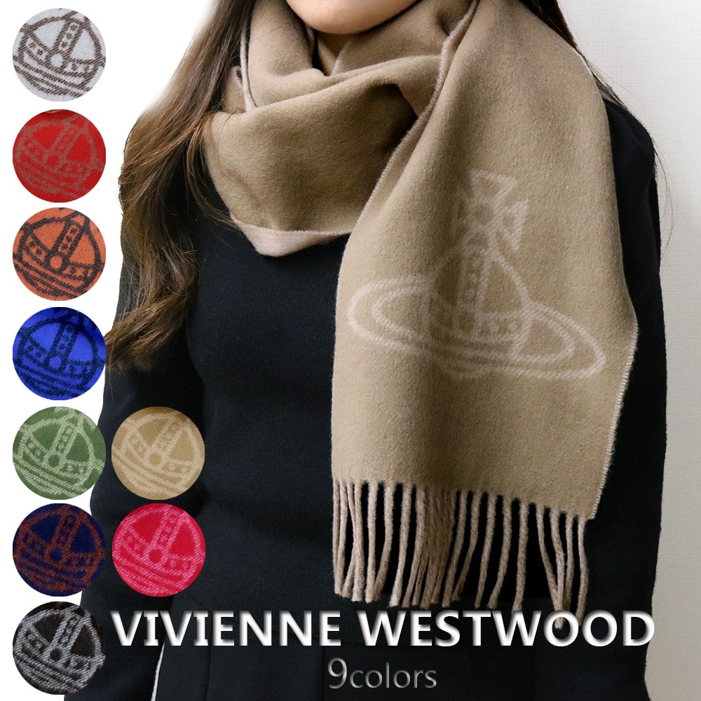 ヴィヴィアンウエストウッド マフラー メンズ レディース W0024 ストール オーブ ロゴ シンプル VIVIENNE WESTWOOD TWO SIDE SINGLE ORB SCARF 誕生日