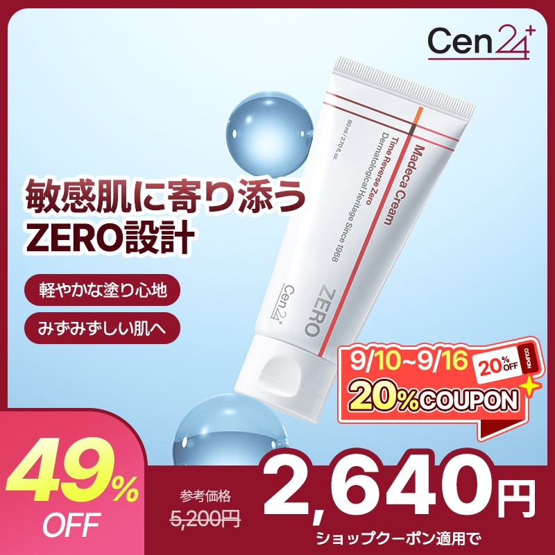 Qoo10] Cen24 【公式】マデカクリームタイムリバースゼロ : スキンケア