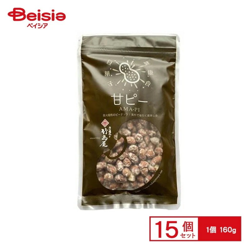 竹島屋製菓 甘ピー 160g×15個