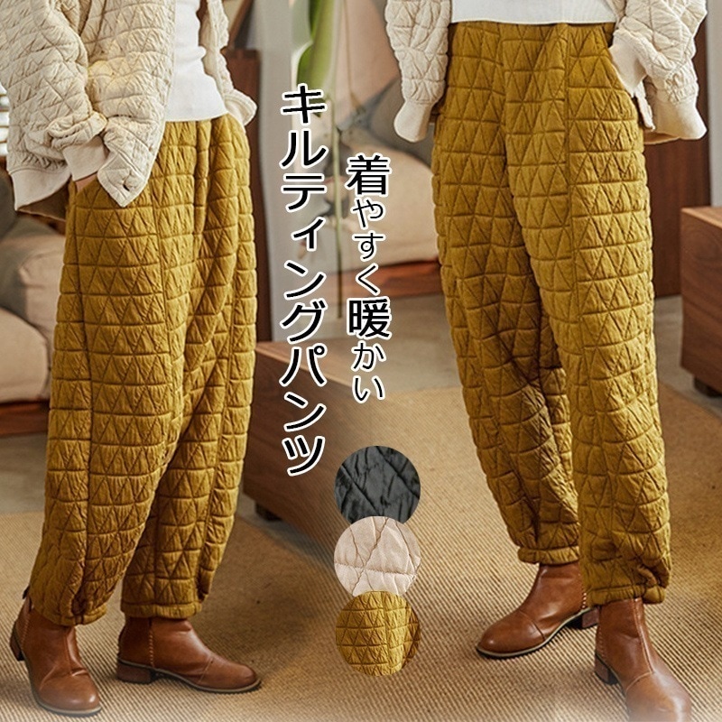 【即納】中綿 パンツ 部屋着 キルティング バルーンパンツ レディース 秋 冬 防寒 ワイドパンツ ロング ウエストゴム コクーンパンツ サルエル 秋冬 ポケット付き 美脚 パンツ ボトムス かわいい
