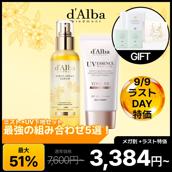Qoo10] ダルバ 【9/9ラスト特価金木犀セット】【売れ筋 : キット