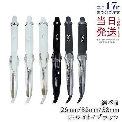 【新品未使用】 正規品 リファ カールアイロン プロ 19mm ブラック　黒 国内正規品】リファ カールアイロン プロ 32mm ブラック Φ32 RE-AW-03A