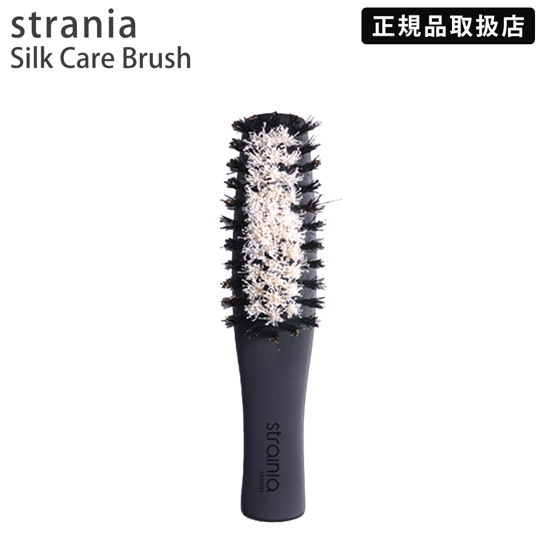ストレーニア シルクケアブラシ ストレーニア ヘアブラシ ヘアケア スタイリング ストレート ダメージ くせ毛 キューティクル シルク 正規品取扱店