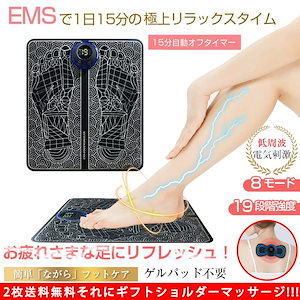 即納【日本語説明書】EMS フットマッサージパッド 足マッサージ器 USB充電 ストレス解消 筋肉痛を和らげる 美脚 フットパッド フットマッサージ 8つモード 19段階強