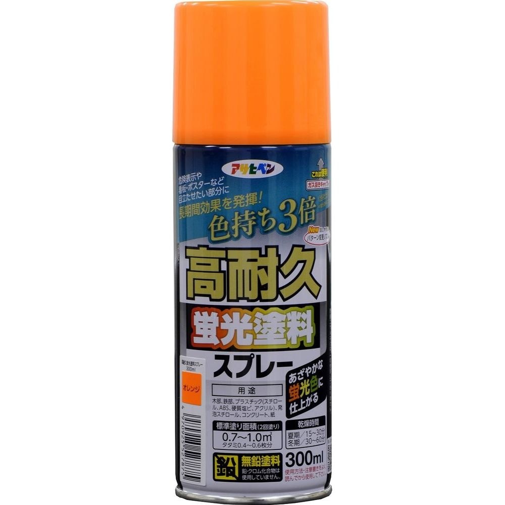 （まとめ買い）高耐久蛍光塗料スプレー 300ML ツヤ消し オレンジ [x3]
