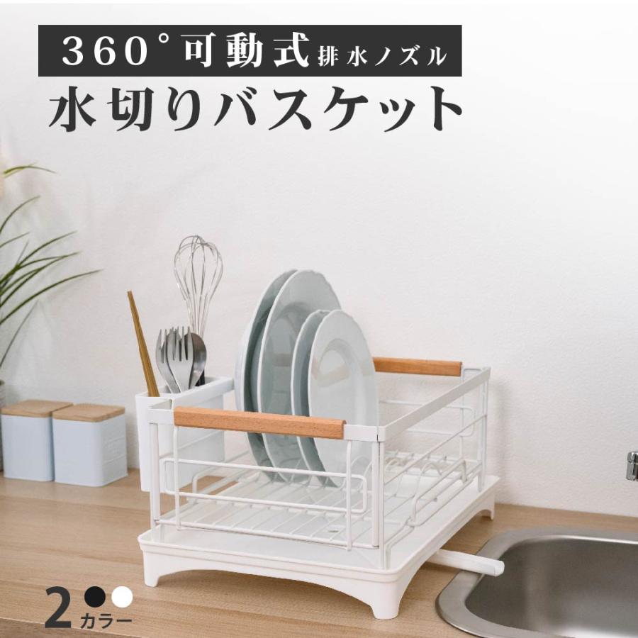 水切りラック 大容量 水切りカゴ バスケット 1段 ステンレス 台所収納 キッチン収納 棚 おしゃれ キッチン雑貨 調理台 省スペース tks-ccdr