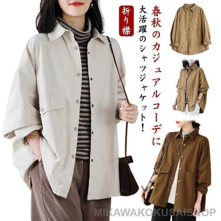 折り襟 体型カバー カジュアル 春物超お得 秋 ステンカラージャケット 無地 長袖 ジャケット 大きいサイズ レディース シャツジャケット ゆったり 羽織