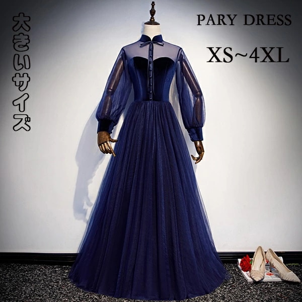 数量限定品袖付き ロングドレス ロングドレス 編み上げタイプ 演奏会 他と被らない ネイビー 演奏会用ドレス 袖あり 大きいサイズ 上品 ロングドレス 締め上げドレス ロングドレス 結婚式用ドレス フ