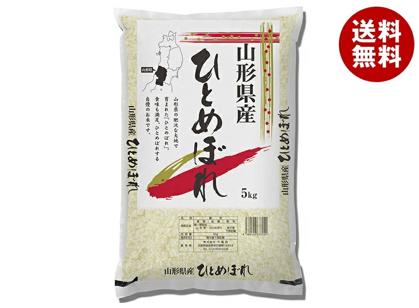千亀利 【令和6年産】山形県産ひとめぼれ 5kg＊1袋入＊(2袋)