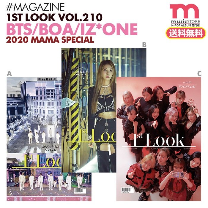 Qoo10 送料無料即日発送 韓国雑誌 1st Lo Kpop