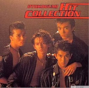 Qoo10] 男闘呼組 ヒット コレクション HitC : CD
