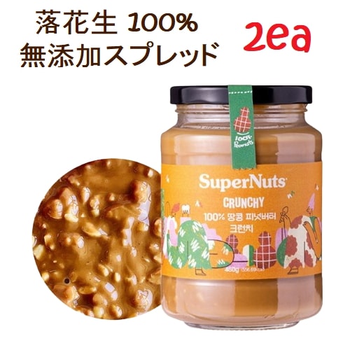 [韓国人気] 100%ピーナッツ 無添加 スプレッド 460g 2個 / スーパーナッツ ピーナッツバター クランチ / kfood 植物性タンパク質 ヴィーガン キト 低炭水化物