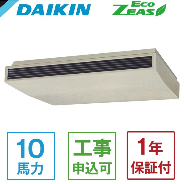 SZRH280BA Eco ZEAS 天井吊形標準タイプ [業務用エアコン 天井吊形 シングル 10馬力 三相200V ワイヤードリモコン] メーカー直送 295,637円