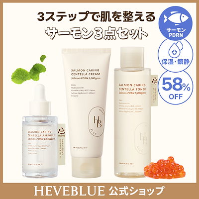 Qoo10] HEVEBLUE 【公式】サーモンケアリング センテラクリ : スキンケア