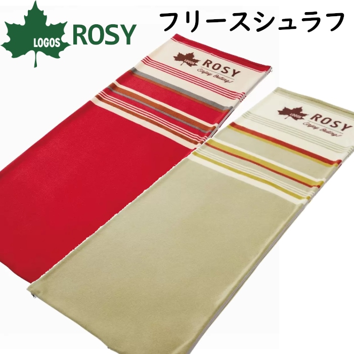 ROSY フリースシュラフ 封筒型 温かいブランケット キャンプ登山アウトドア ライトグリーン レッド 連結可能 寝袋 毛布 コストコ 直送品