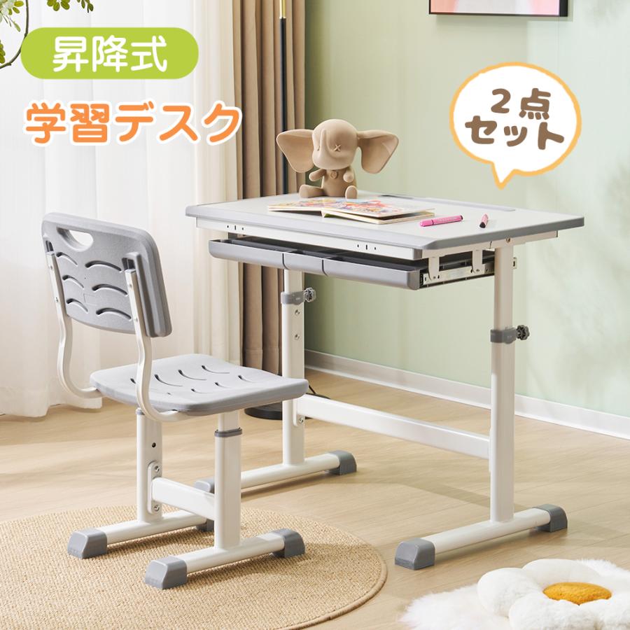 短納期！ 勉強デスク 昇降式 学習机 デスク 作業デスク チェア付き 子供 タイヤる式 高さ調整 昇降デスク 引き出し 天板 机 学生 昇降式 テレワーク デスクワーク かわいい 子供部屋 学生用