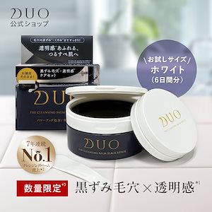 Qoo10] DUO 新・誕生DUO【パワーアップした毛穴対策 : スキンケア