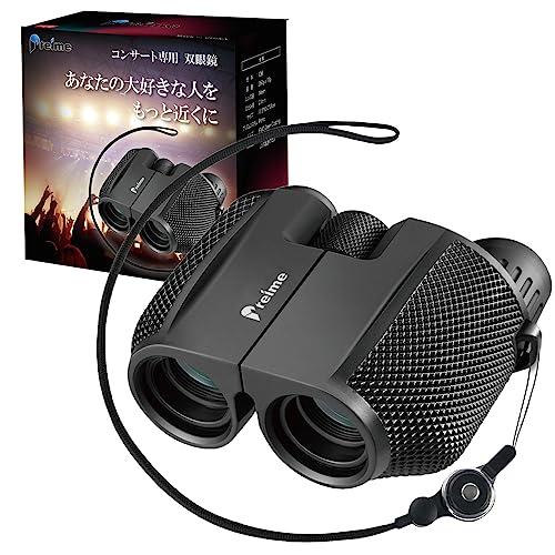 双眼鏡 コンサート コンサートのために本気で作られた双眼鏡 オペラグラス ライブ めがね対応 暗くならない ドーム Preime (12倍)