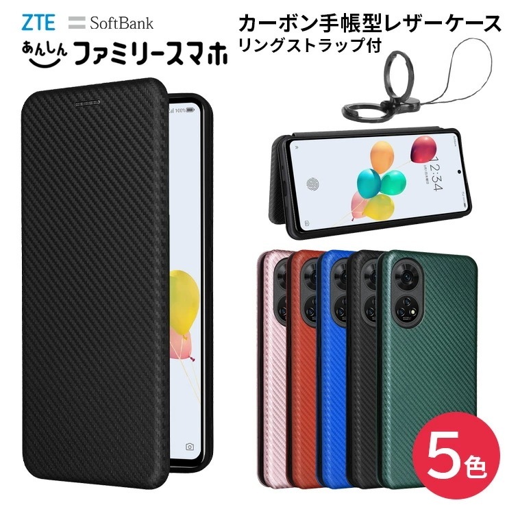 Qoo10] ZTE あんしんファミリースマホ ケース カバー : スマホケース